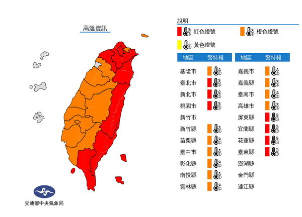 （圖／氣象局）