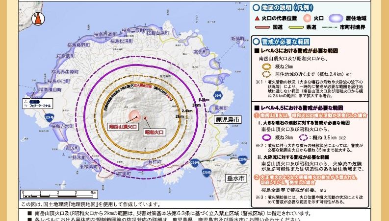 ▲▼櫻島火山爆發。（圖／翻攝日本氣象廳）