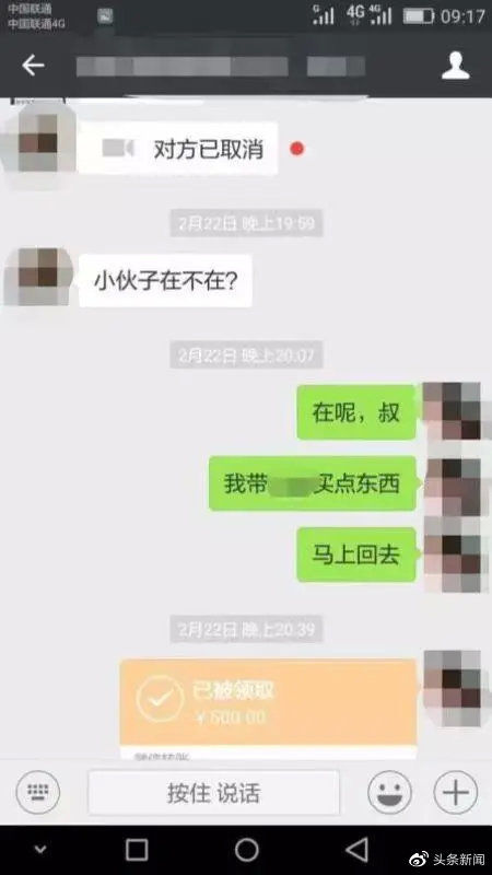 ▲▼男生和相親對象發生關係被控性侵拒認罪 。（圖／翻攝自華商報）