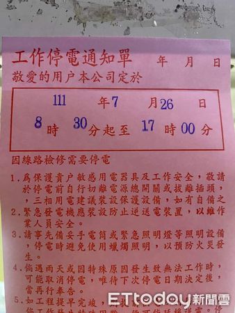 ▲台電預計26日於埔里鎮進行線路檢修，約有千戶將停電。（圖／翻攝「埔里區好新聞」臉書社團）