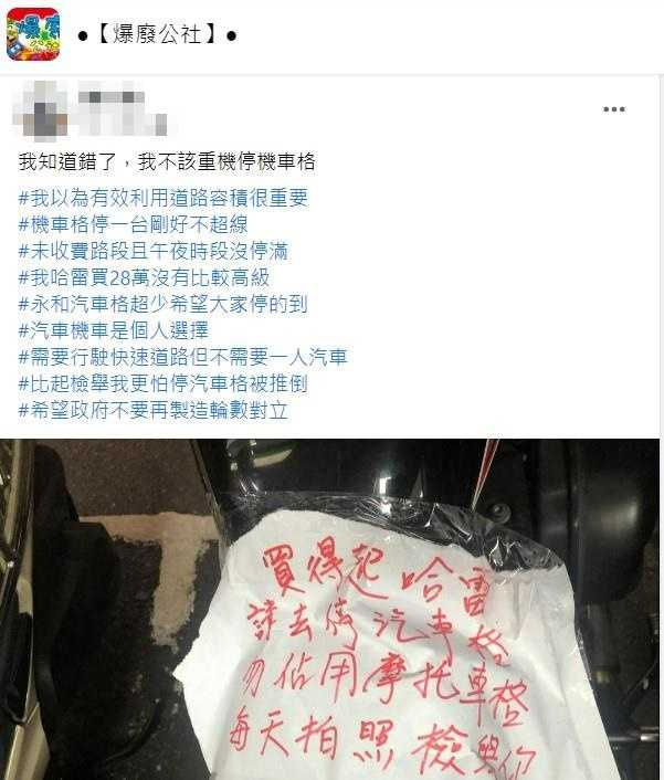 騎哈雷重型機車的車主表示，當下是機車格沒有滿的狀況，並非占用機車格讓人不能停車。（圖／翻攝自爆廢公社）