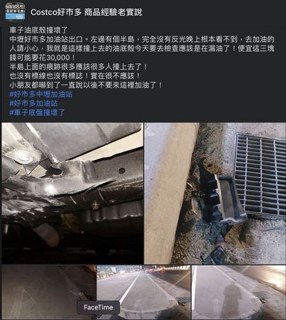▲▼             。（圖／翻攝自Facebook／Costco好市多 商品經驗老實說