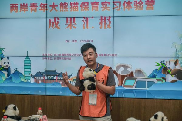 ▲2022兩岸青年大熊貓保育實習體驗營。（圖／主辦方提供）