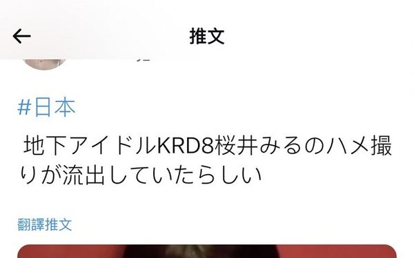 ▲外流兇手雖然已被抓，但影片已在網路上瘋傳。（圖／攝自桜井みる推特）