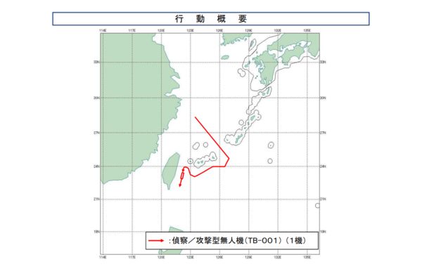 ▲▼解放軍的TB-001偵打一體無人機，出現在台灣東部外海。（圖／取自日本防衞省統合幕僚監部）