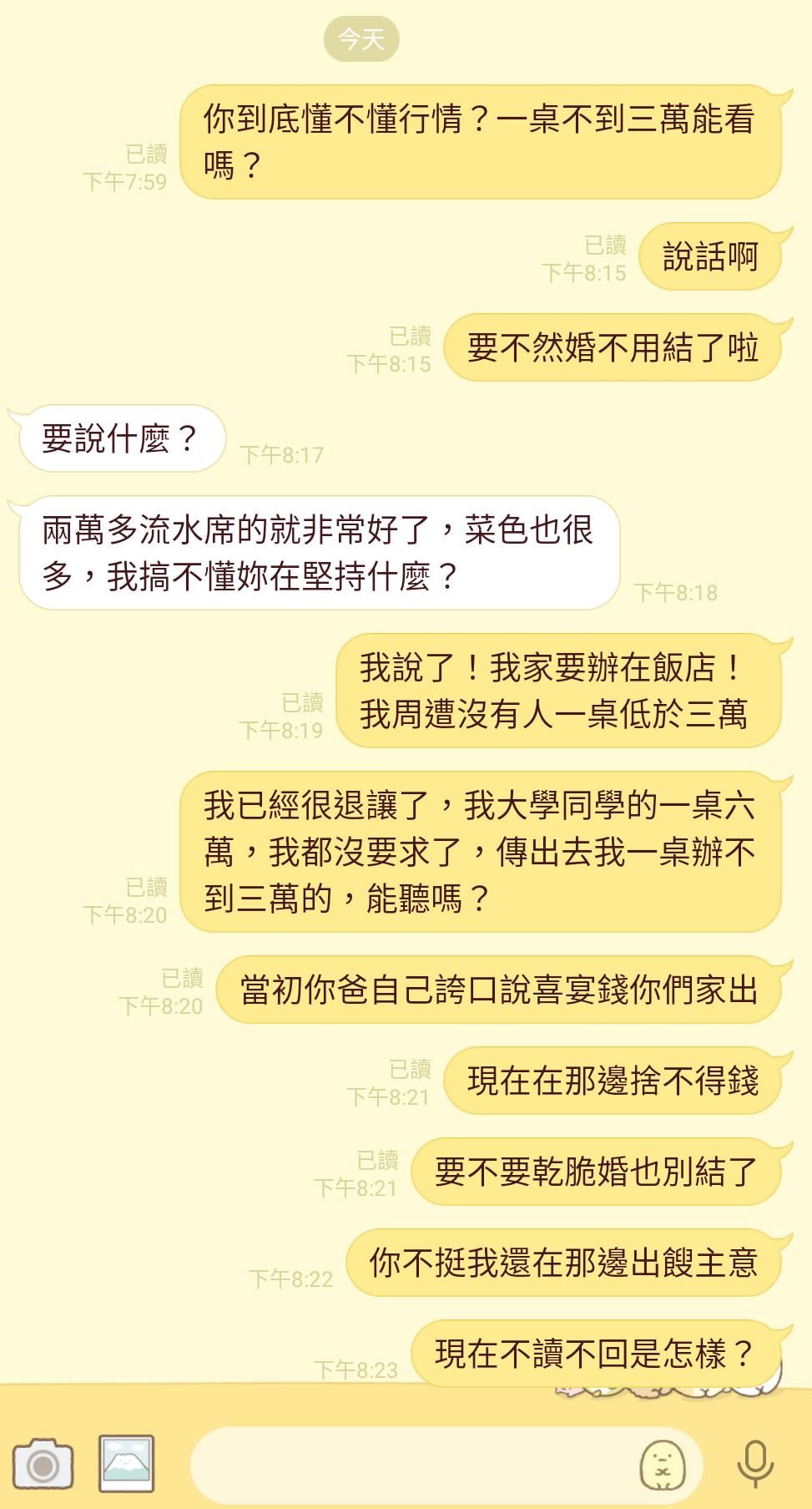 圖／檸檬後製圖，翻攝自爆料公社