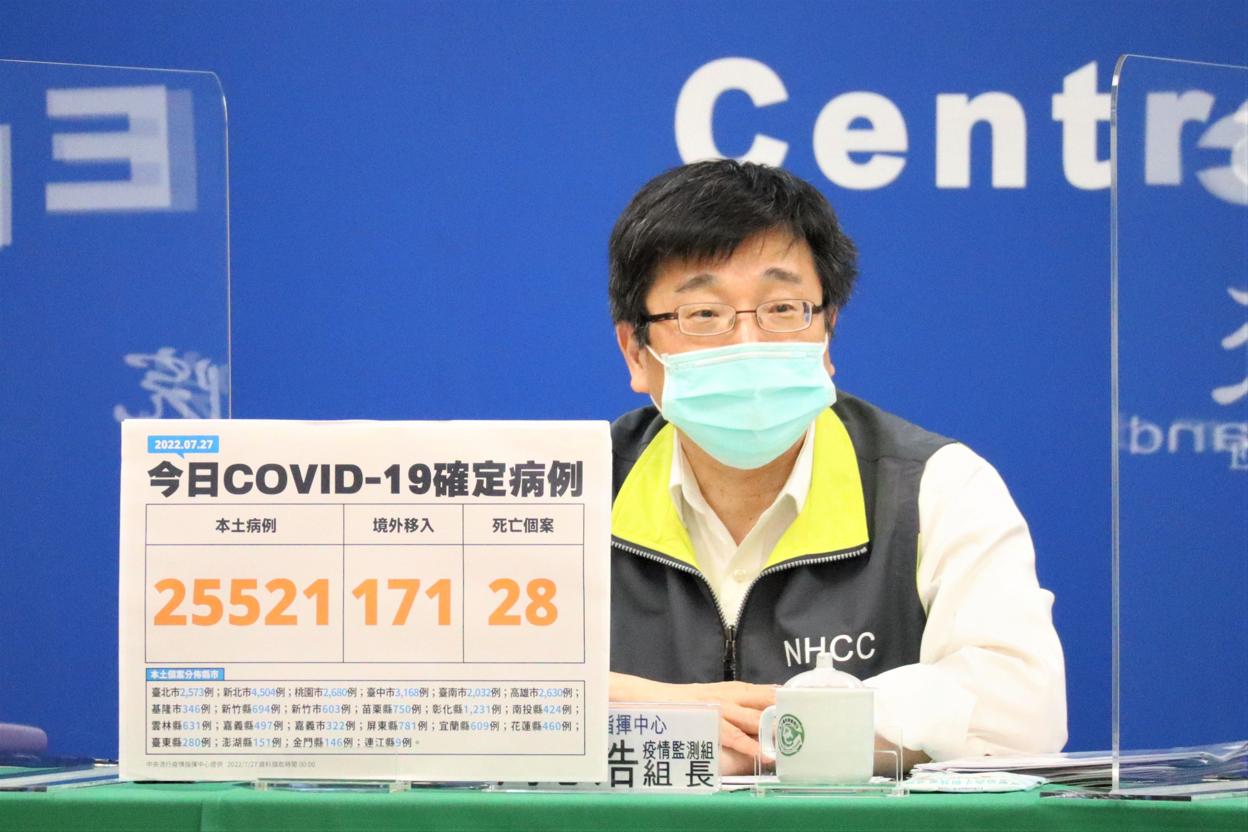 ▲▼中央流行疫情指揮中心疫情監測組組長周志浩。（圖／指揮中心提供）