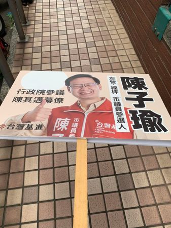 ▲台灣基進黨左楠區的議員參選人陳子瑜開砲補槍             。（圖／翻攝臉書）