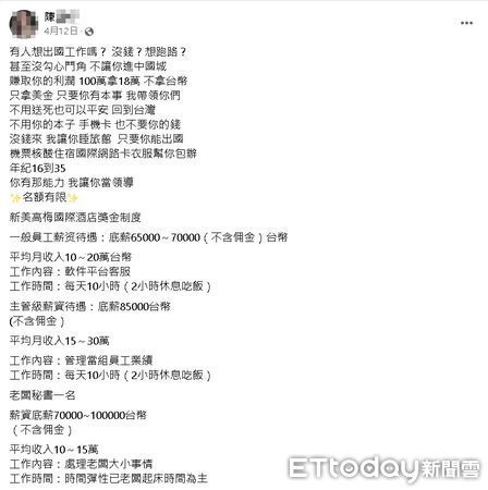 ▲刑事局國際刑警科日前破獲竹聯幫操盤跨境人口販運，把台灣民眾賣到柬緬等國。（圖／記者張君豪翻攝）