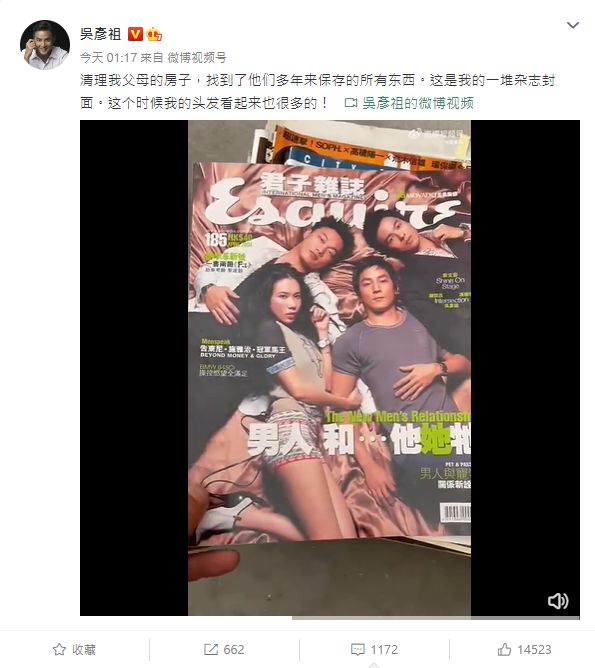  ▲▼吳彥祖在社群曬出多本雜誌封面。（圖／翻攝自微博／吳彥祖）