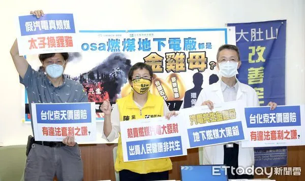 ▲陳椒華出席台灣健康空氣行動聯盟「Formosa燃煤地下電廠都是金雞母？」記者會。（圖／記者屠惠剛攝）