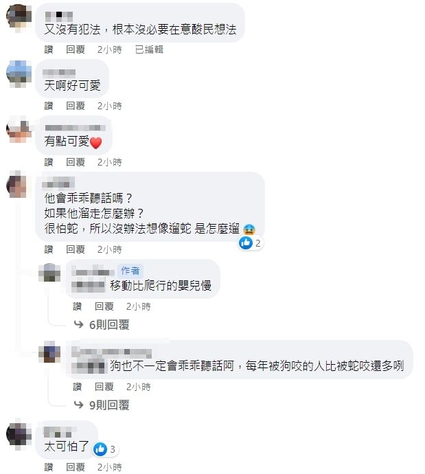 ▲▼             。（圖／翻攝爆廢公社）