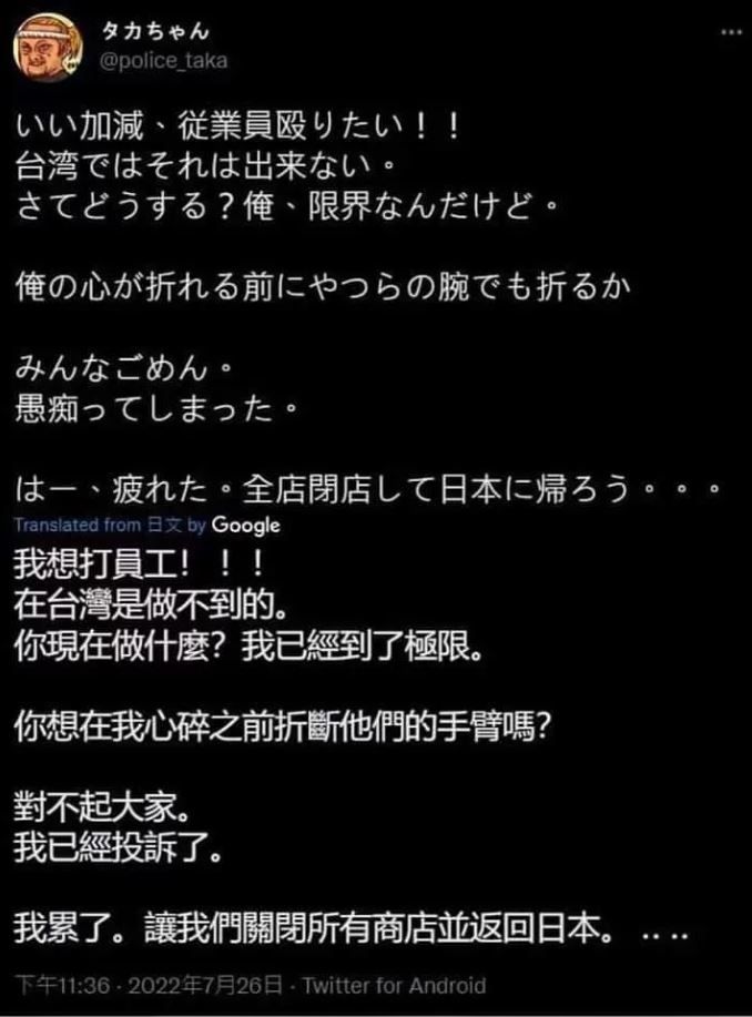 ▲▼好想揍員工？ 「鷹流拉麵」老闆推特爆氣：心累，想撤出台灣。（圖／翻攝自批踢踢）