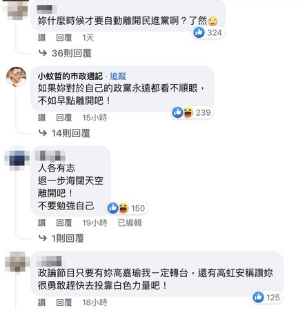 ▲▼網友近日在高嘉瑜臉書留言。（圖／翻攝自Facebook／高嘉瑜）