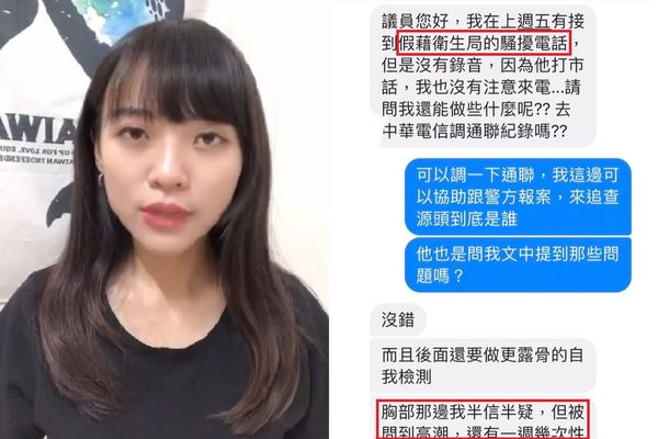 ▲▼黃捷爆「乳房噁狼」又出沒，假冒衛生局員工問：罩杯大嗎？（圖／記者賴文萱翻攝）