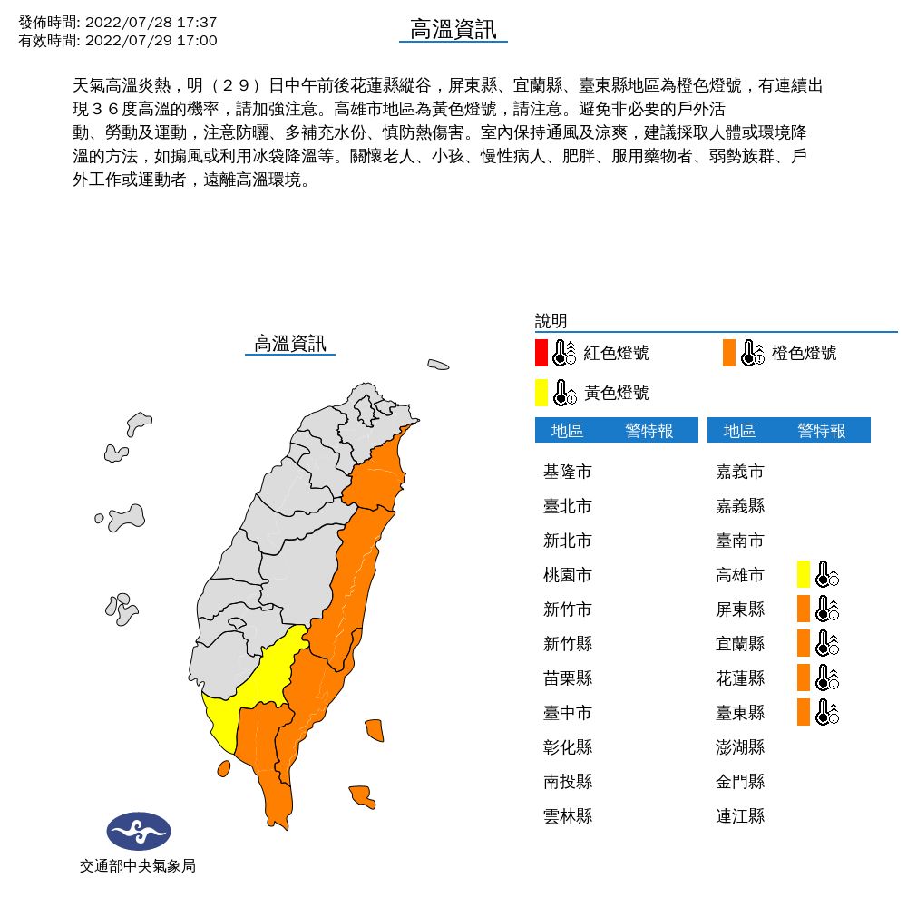 ▲▼颱風路徑圖。（圖／中央氣象局）