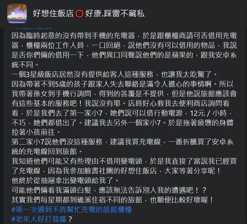 ▲▼             。（圖／翻攝自Facebook）