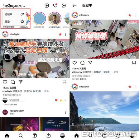 ▲▼4項功能，讓Instagram介面不再被陌生的圖文內容以及廣告佔據。（圖／記者徐芷儀攝）