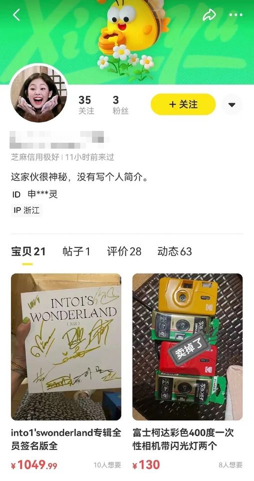 ▲李嘉琦去年在二手拍賣平台上販售INTO1尹浩宇贈送的簽名專輯，引發爭議。（圖／翻攝自微博）