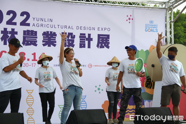 首屆「雲林農業設計展」開幕　青農網紅「樂天派」自創曲展活力 | ETto