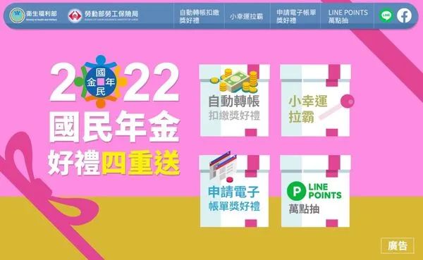 ▲▼國民年金,勞動部,勞工保險局,社會保險。（圖／勞動部勞工保險局提供）