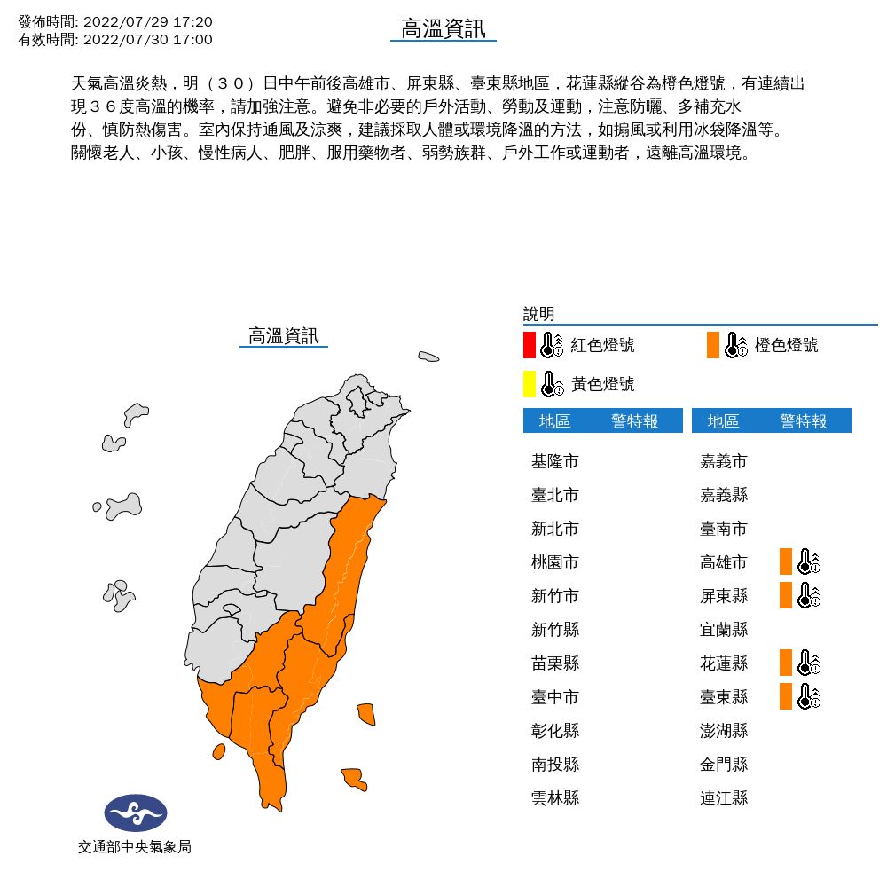 ▲▼衛星雲圖。（圖／翻攝中央氣象局）