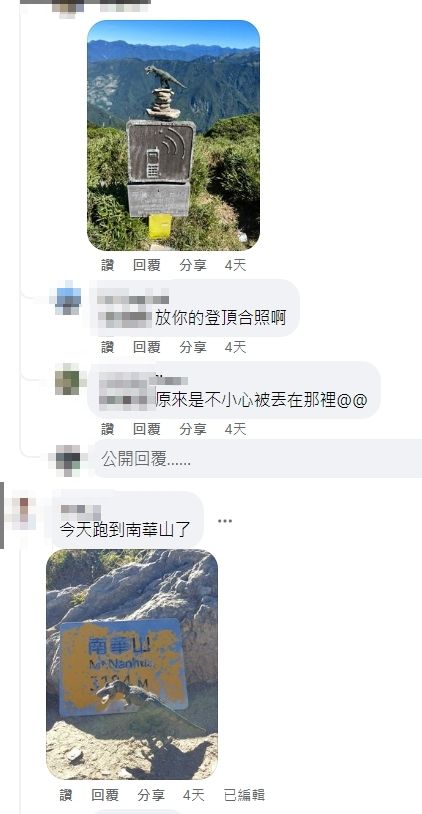 ▲▼ 。（圖／翻攝自FB天池山莊大小事）