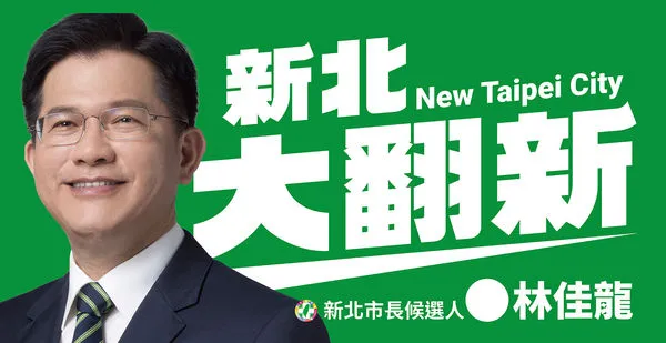 ▲▼林佳龍發言人李晏榕公布競選主視覺記者會。（圖／林佳龍辦公室提供）