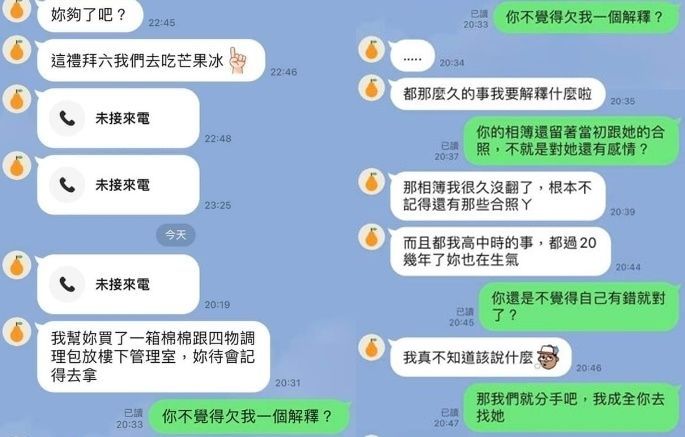 ▲▼             。（圖／翻攝自Facebook／匿名公社）