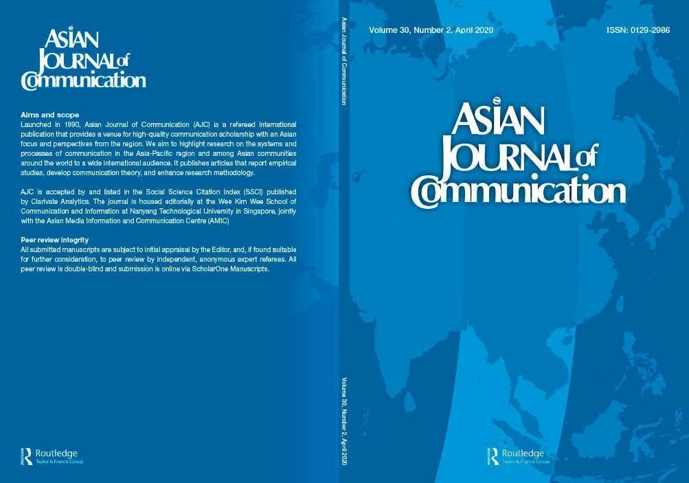政大教授林日璇2016年在《亞洲傳播雜誌》發表英文論文。