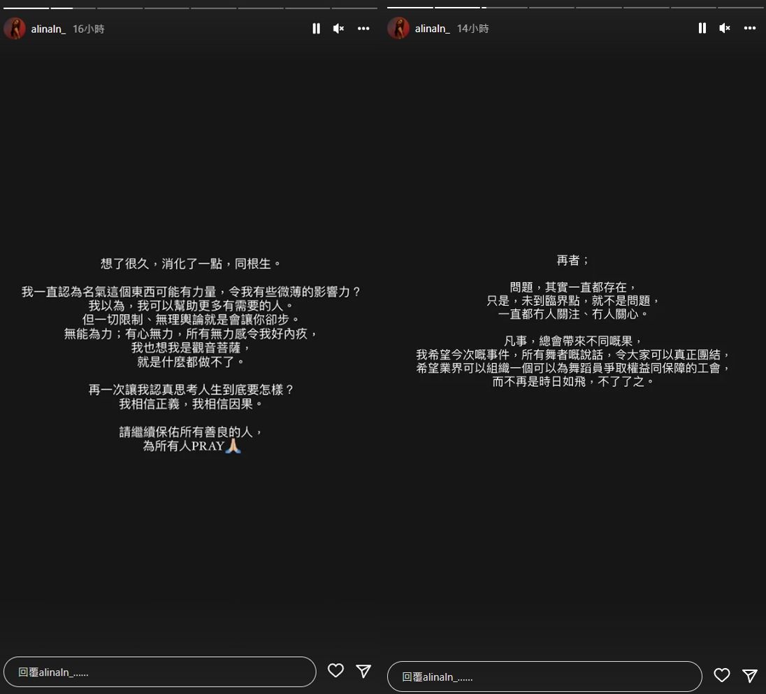 ▲蘇芷晴發文。（圖／翻攝自Instagram／alinaln_）