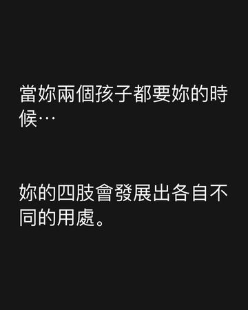 ▲陶嫚曼貼出育兒日常，勾起不少爸媽網友心中共鳴。（圖／翻攝自陶嫚曼臉書）