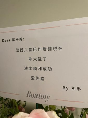 ▲上百人為陶晶瑩演唱會送上花籃、賀卡。（圖／翻攝自陶晶瑩臉書）