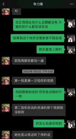 ▲BEJ48成員朱力維遭指控偷拍。（圖／翻攝自微博）