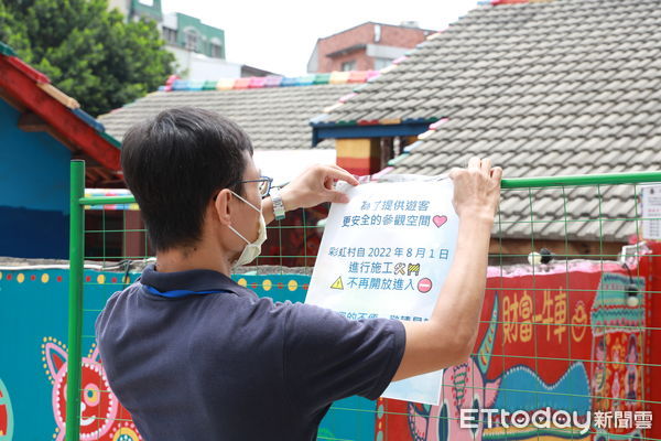 ▲彩虹眷村今起封閉半年，文化局貼公告禁遊客進入。（圖／記者游瓊華翻攝）