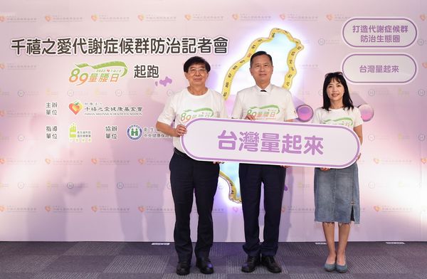 2022年千禧之愛「89量腰日」（圖／業者提供）