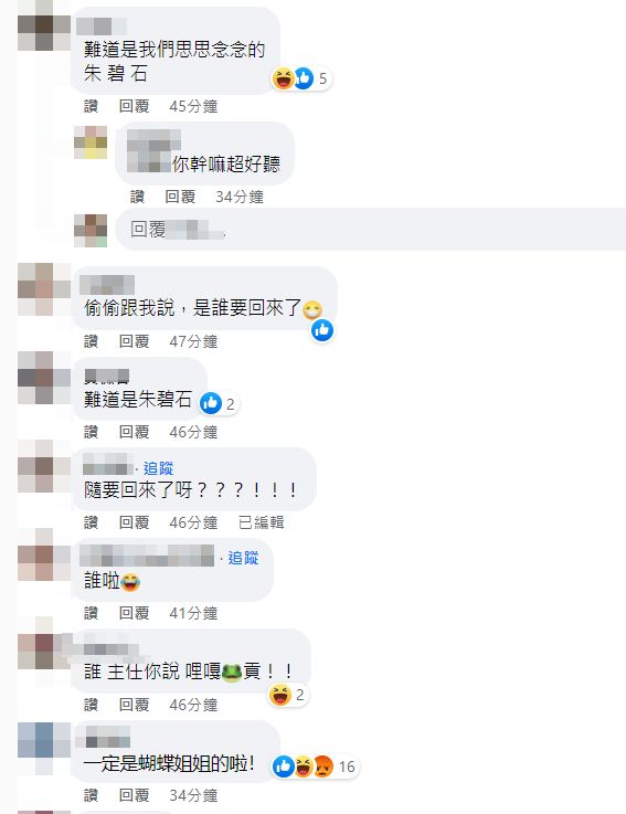 ▲羅志祥突PO文「她要回來了」，網友瘋猜是愷樂。（圖／翻攝自Facebook／羅志祥）