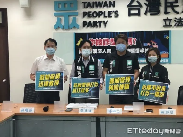 ▲▼民眾黨團召開「你被詐騙了嗎？資安漏洞沒人管，打擊詐騙慢半拍」記者會。（圖／記者黃國霖攝）