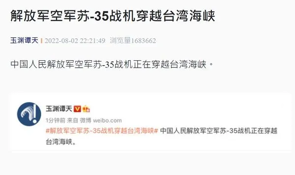 ▲《央視新聞》推波解放軍蘇-35戰機正穿越台灣海峽消息。（圖／翻攝自網路）