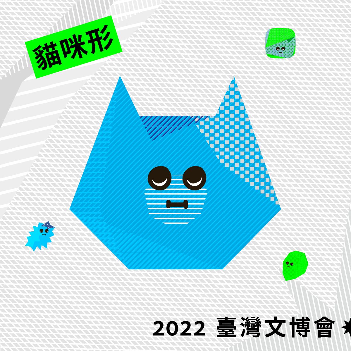 ▲▼             。（圖／翻攝自2022 臺灣文博會官網）