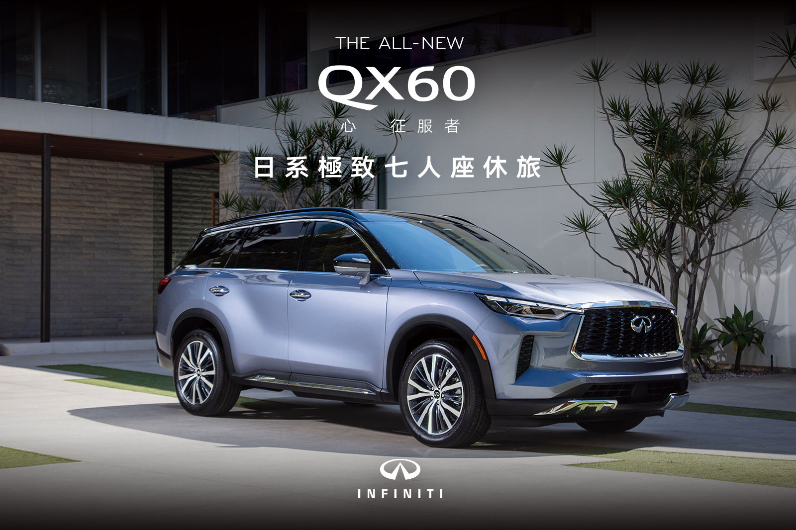▲品牌籌備已久的第2代INFINIT QX60釋出最新消息，以265萬起、雙車型展開預售。（圖／翻攝自INFINITI）