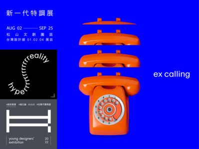 品味設計的創意特調!「2022新一代特調展」 產學合作史上最多