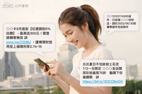 三竹資訊邱宏哲：簡訊月發送量2億通  台灣簡訊市佔NO.1！（圖／業者提供）