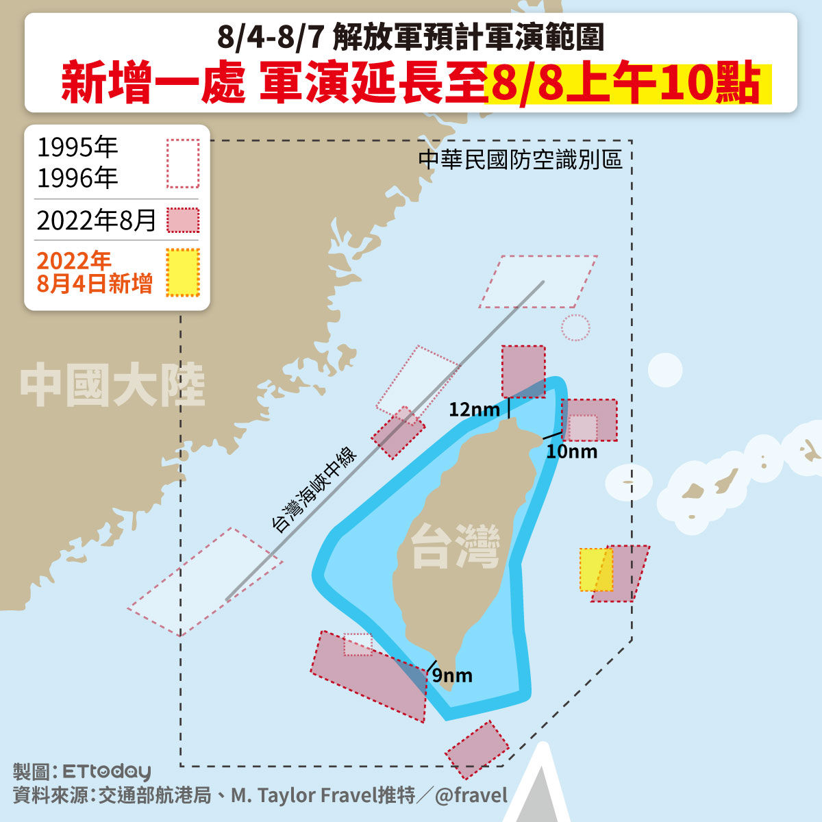 ▲解放軍預計軍演範圍。（圖／林宜潔製作）