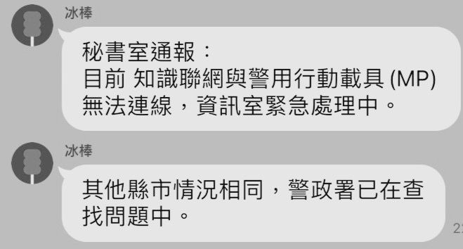 ▲▼警政系統「全台癱瘓」勤務停擺！基層警全崩潰：救我。（圖／翻攝記者爆料網）