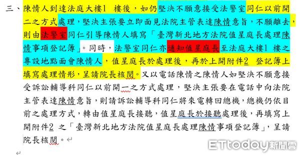 ▲▼依規定拒絕非案件當事人閱卷而遭無理辱罵的女書記官，上網PO文公布新北地院相關處理流程規定。（圖／翻攝臉書「靠北書記官」網頁）