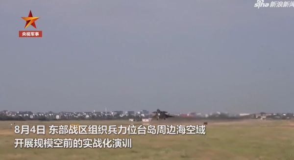 ▲▼解放軍東部戰區聲稱，出動上百架各類戰機。（圖／翻攝自央視）