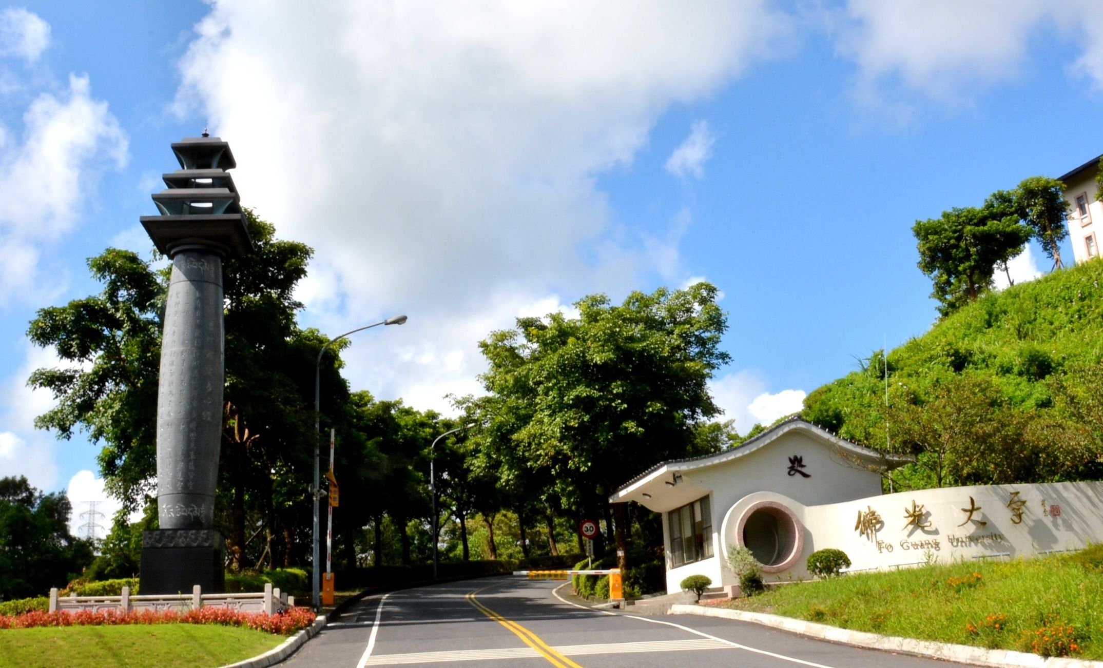 ▲▼宜蘭縣佛光大學。（圖／摘自佛光大學臉書）