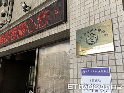 高雄也傳中國介選招待旅遊疑雲　檢約談18里長...10人獲交保