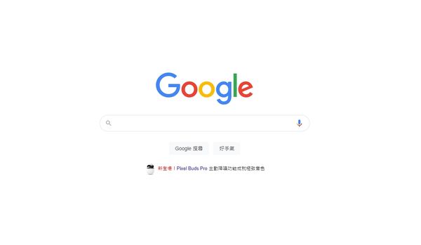 ▲▼現在的Google首頁。（圖/翻攝Google）